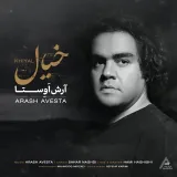 انتشار قطعه «خیال» از آرش اوستا